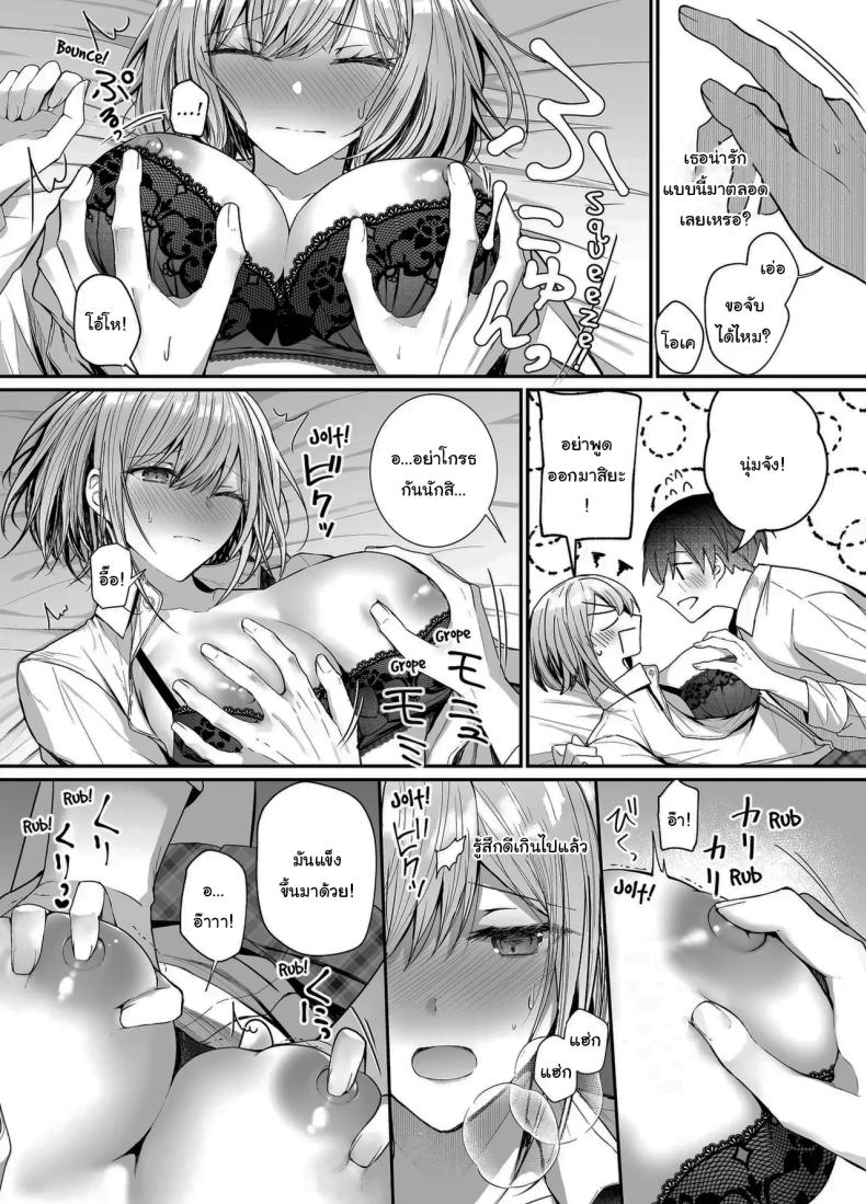 เมื่อวานเป็นเพื่อน วันนี้เป็นมากกว่าเพื่อน [Mittsuman (glycogen)] Kino no Tomo wa Kyou no SeFri Yesterday’s Friend, Today’s Sex Friend – เมื่อวานเป็นเพื่อน วันนี้เป็นมากกว่าเพื่อน [Mittsuman (glycogen)] Kino no Tomo wa Kyou no SeFri Yesterday’s Friend, Today’s Sex Friend หน้า 12