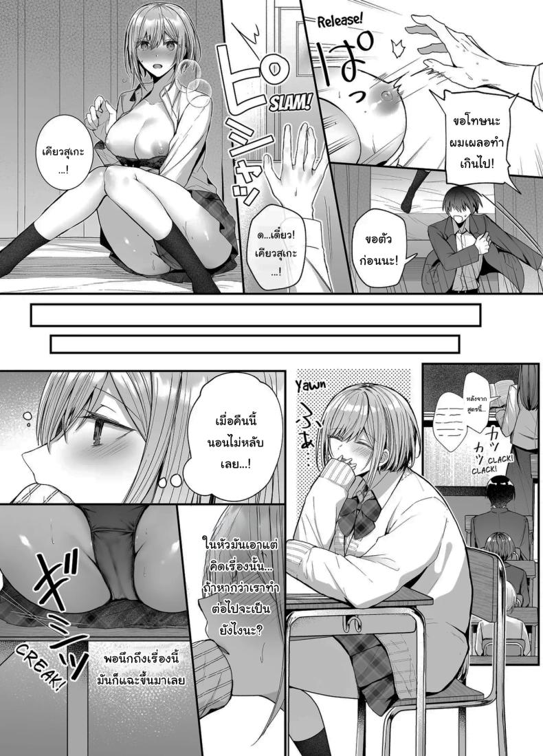 เมื่อวานเป็นเพื่อน วันนี้เป็นมากกว่าเพื่อน [Mittsuman (glycogen)] Kino no Tomo wa Kyou no SeFri Yesterday’s Friend, Today’s Sex Friend – เมื่อวานเป็นเพื่อน วันนี้เป็นมากกว่าเพื่อน [Mittsuman (glycogen)] Kino no Tomo wa Kyou no SeFri Yesterday’s Friend, Today’s Sex Friend หน้า 15