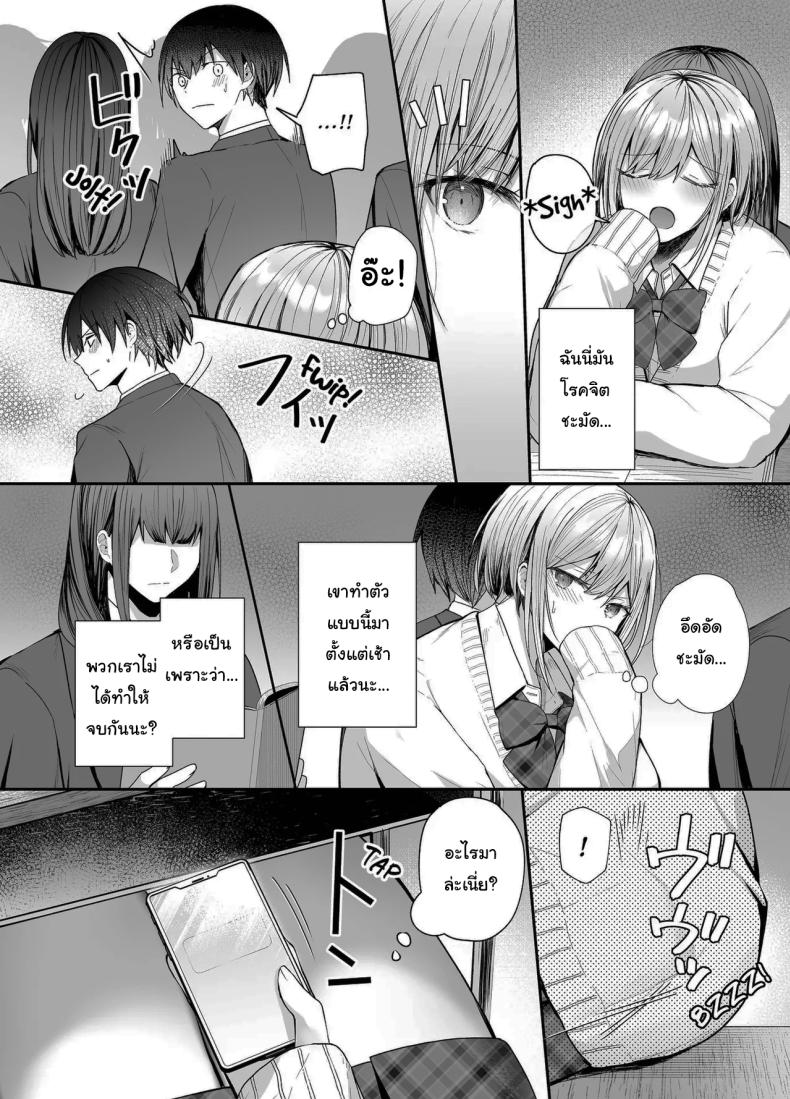 เมื่อวานเป็นเพื่อน วันนี้เป็นมากกว่าเพื่อน [Mittsuman (glycogen)] Kino no Tomo wa Kyou no SeFri Yesterday’s Friend, Today’s Sex Friend – เมื่อวานเป็นเพื่อน วันนี้เป็นมากกว่าเพื่อน [Mittsuman (glycogen)] Kino no Tomo wa Kyou no SeFri Yesterday’s Friend, Today’s Sex Friend หน้า 16