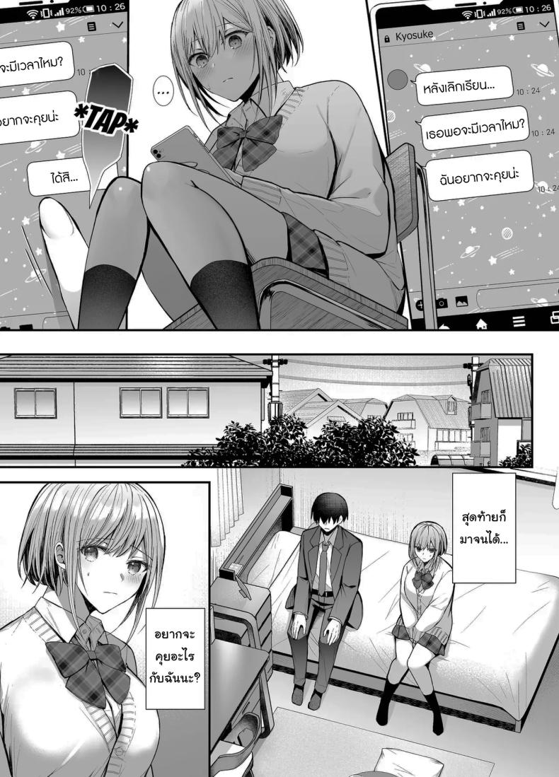 เมื่อวานเป็นเพื่อน วันนี้เป็นมากกว่าเพื่อน [Mittsuman (glycogen)] Kino no Tomo wa Kyou no SeFri Yesterday’s Friend, Today’s Sex Friend – เมื่อวานเป็นเพื่อน วันนี้เป็นมากกว่าเพื่อน [Mittsuman (glycogen)] Kino no Tomo wa Kyou no SeFri Yesterday’s Friend, Today’s Sex Friend หน้า 17
