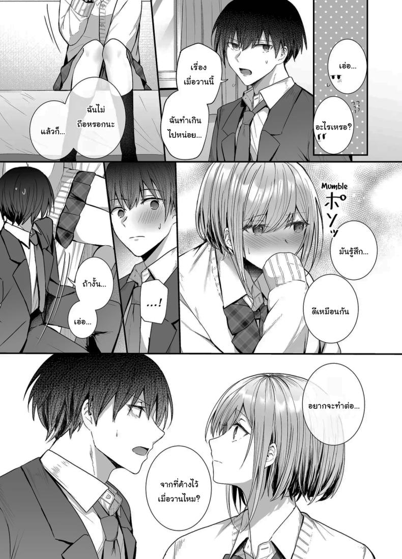 เมื่อวานเป็นเพื่อน วันนี้เป็นมากกว่าเพื่อน [Mittsuman (glycogen)] Kino no Tomo wa Kyou no SeFri Yesterday’s Friend, Today’s Sex Friend – เมื่อวานเป็นเพื่อน วันนี้เป็นมากกว่าเพื่อน [Mittsuman (glycogen)] Kino no Tomo wa Kyou no SeFri Yesterday’s Friend, Today’s Sex Friend หน้า 18