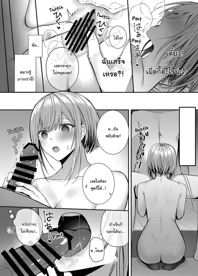 เมื่อวานเป็นเพื่อน วันนี้เป็นมากกว่าเพื่อน [Mittsuman (glycogen)] Kino no Tomo wa Kyou no SeFri Yesterday’s Friend, Today’s Sex Friend – เมื่อวานเป็นเพื่อน วันนี้เป็นมากกว่าเพื่อน [Mittsuman (glycogen)] Kino no Tomo wa Kyou no SeFri Yesterday’s Friend, Today’s Sex Friend หน้า 21