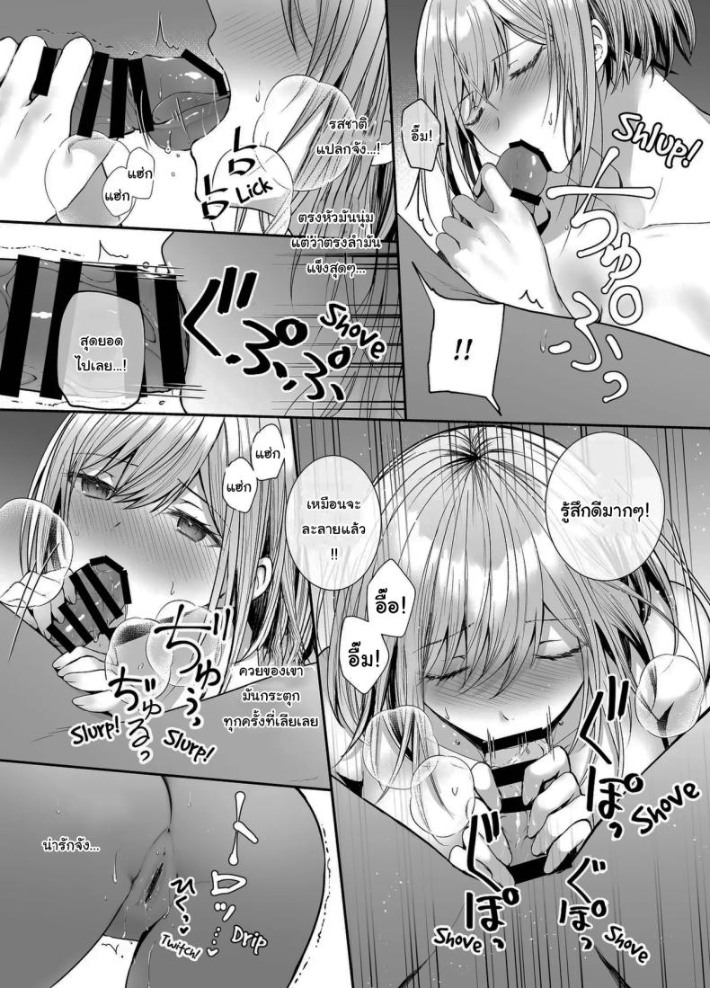 เมื่อวานเป็นเพื่อน วันนี้เป็นมากกว่าเพื่อน [Mittsuman (glycogen)] Kino no Tomo wa Kyou no SeFri Yesterday’s Friend, Today’s Sex Friend – เมื่อวานเป็นเพื่อน วันนี้เป็นมากกว่าเพื่อน [Mittsuman (glycogen)] Kino no Tomo wa Kyou no SeFri Yesterday’s Friend, Today’s Sex Friend หน้า 22