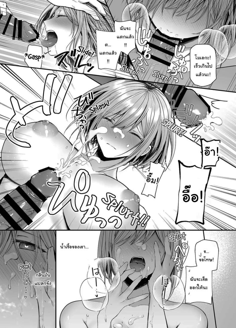 เมื่อวานเป็นเพื่อน วันนี้เป็นมากกว่าเพื่อน [Mittsuman (glycogen)] Kino no Tomo wa Kyou no SeFri Yesterday’s Friend, Today’s Sex Friend – เมื่อวานเป็นเพื่อน วันนี้เป็นมากกว่าเพื่อน [Mittsuman (glycogen)] Kino no Tomo wa Kyou no SeFri Yesterday’s Friend, Today’s Sex Friend หน้า 23