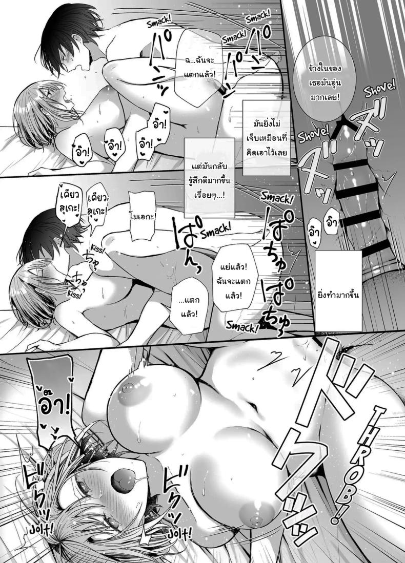 เมื่อวานเป็นเพื่อน วันนี้เป็นมากกว่าเพื่อน [Mittsuman (glycogen)] Kino no Tomo wa Kyou no SeFri Yesterday’s Friend, Today’s Sex Friend – เมื่อวานเป็นเพื่อน วันนี้เป็นมากกว่าเพื่อน [Mittsuman (glycogen)] Kino no Tomo wa Kyou no SeFri Yesterday’s Friend, Today’s Sex Friend หน้า 25