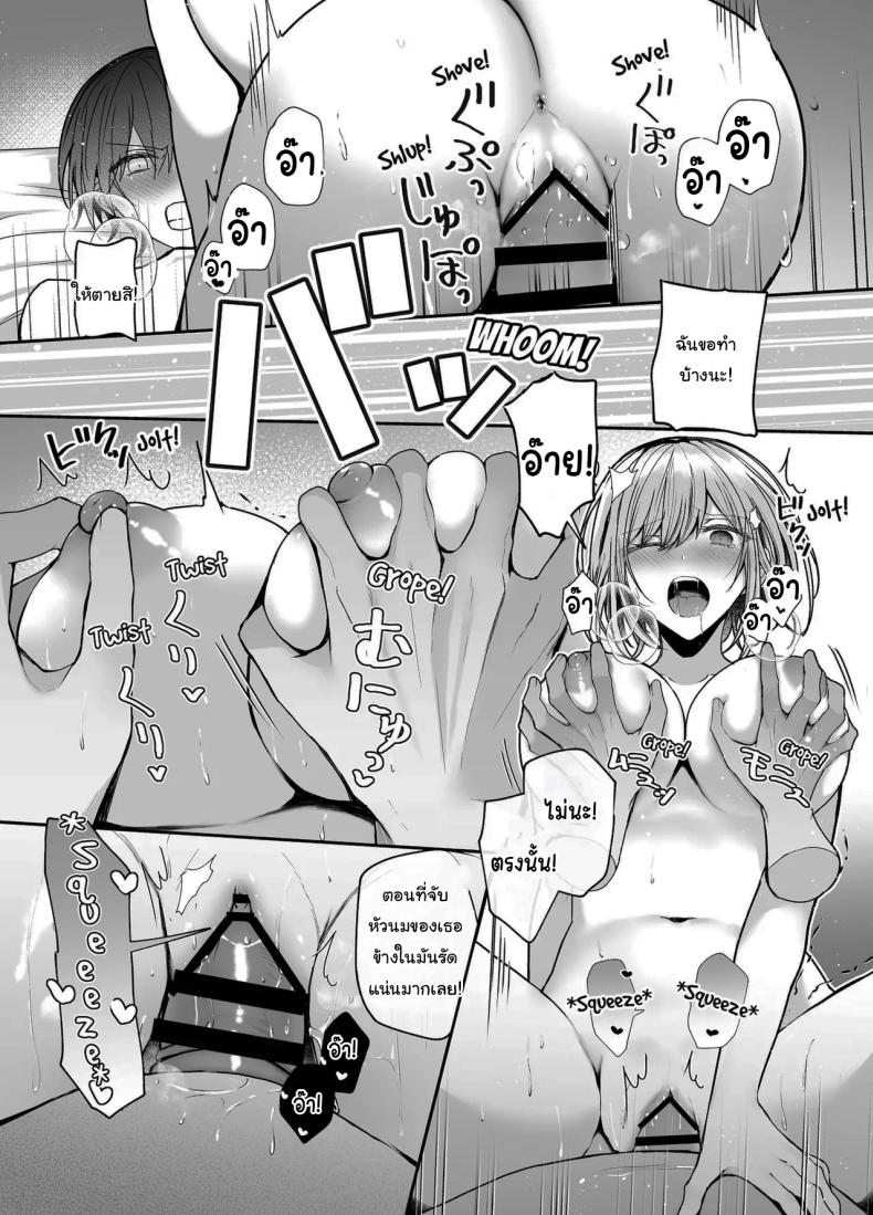 เมื่อวานเป็นเพื่อน วันนี้เป็นมากกว่าเพื่อน [Mittsuman (glycogen)] Kino no Tomo wa Kyou no SeFri Yesterday’s Friend, Today’s Sex Friend – เมื่อวานเป็นเพื่อน วันนี้เป็นมากกว่าเพื่อน [Mittsuman (glycogen)] Kino no Tomo wa Kyou no SeFri Yesterday’s Friend, Today’s Sex Friend หน้า 29
