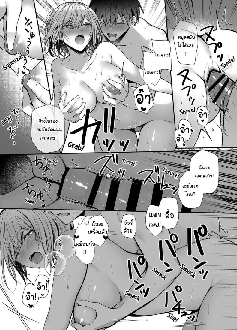 เมื่อวานเป็นเพื่อน วันนี้เป็นมากกว่าเพื่อน [Mittsuman (glycogen)] Kino no Tomo wa Kyou no SeFri Yesterday’s Friend, Today’s Sex Friend – เมื่อวานเป็นเพื่อน วันนี้เป็นมากกว่าเพื่อน [Mittsuman (glycogen)] Kino no Tomo wa Kyou no SeFri Yesterday’s Friend, Today’s Sex Friend หน้า 32