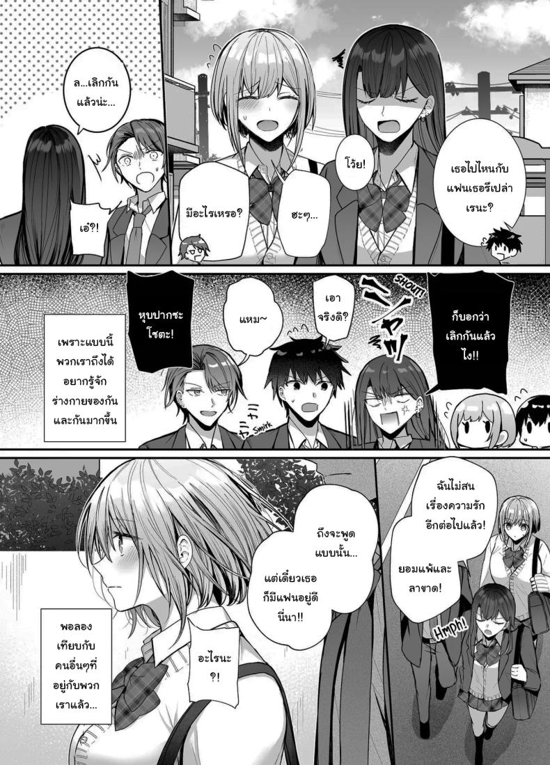 เมื่อวานเป็นเพื่อน วันนี้เป็นมากกว่าเพื่อน [Mittsuman (glycogen)] Kino no Tomo wa Kyou no SeFri Yesterday’s Friend, Today’s Sex Friend – เมื่อวานเป็นเพื่อน วันนี้เป็นมากกว่าเพื่อน [Mittsuman (glycogen)] Kino no Tomo wa Kyou no SeFri Yesterday’s Friend, Today’s Sex Friend หน้า 34