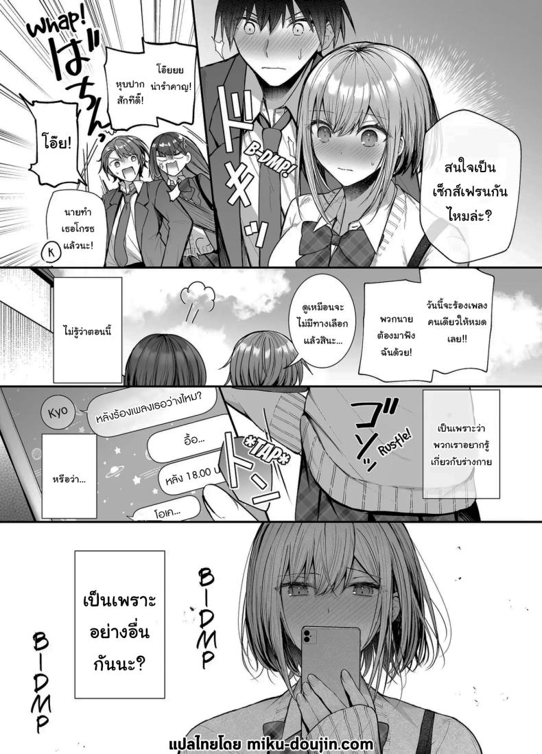 เมื่อวานเป็นเพื่อน วันนี้เป็นมากกว่าเพื่อน [Mittsuman (glycogen)] Kino no Tomo wa Kyou no SeFri Yesterday’s Friend, Today’s Sex Friend – เมื่อวานเป็นเพื่อน วันนี้เป็นมากกว่าเพื่อน [Mittsuman (glycogen)] Kino no Tomo wa Kyou no SeFri Yesterday’s Friend, Today’s Sex Friend หน้า 35