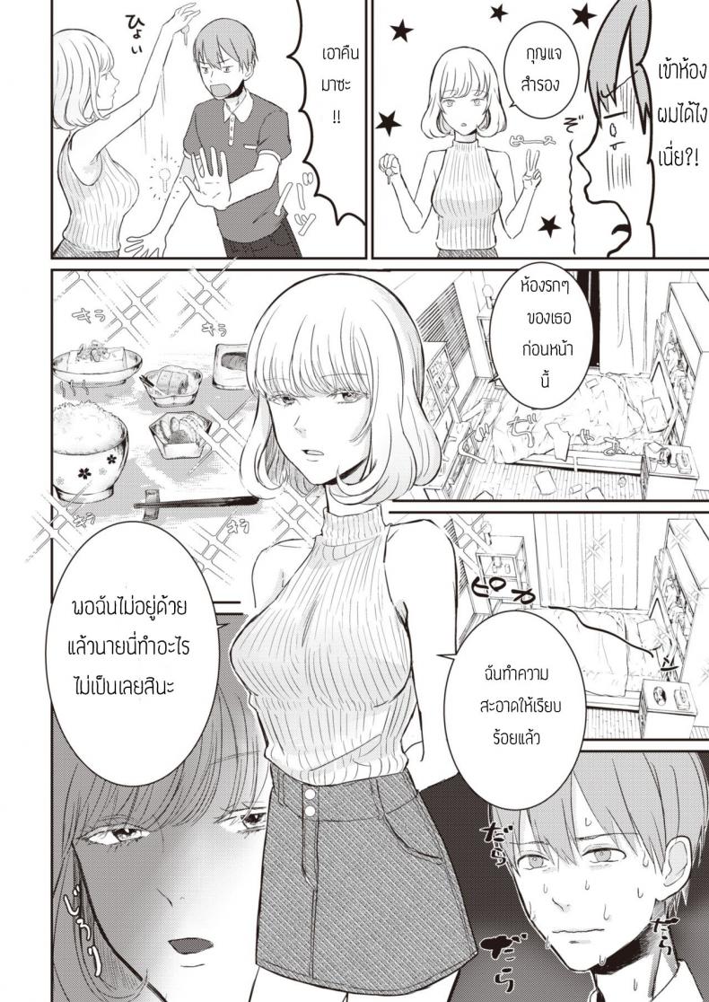 แฟนเก่าที่กลับมาเป็นเพื่อน [Home banira] Kanami-Chan ni wa Kanawanai – แฟนเก่าที่กลับมาเป็นเพื่อน [Home banira] Kanami-Chan ni wa Kanawanai หน้า 2