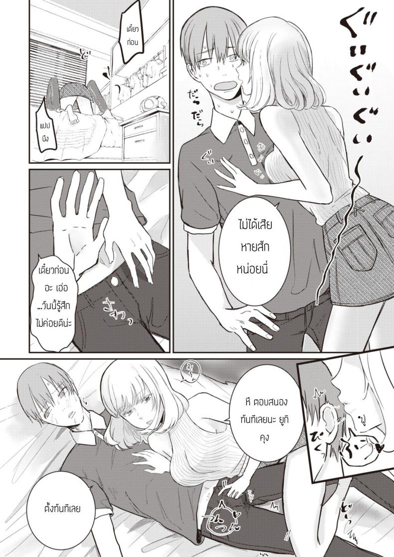 แฟนเก่าที่กลับมาเป็นเพื่อน [Home banira] Kanami-Chan ni wa Kanawanai – แฟนเก่าที่กลับมาเป็นเพื่อน [Home banira] Kanami-Chan ni wa Kanawanai หน้า 4