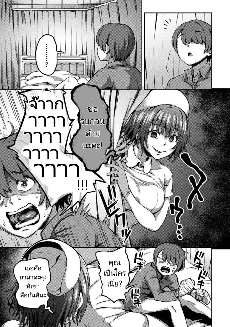 การแก้แค้นของนางพยาบาล [Sakusei KenkyuujoKameyama Shiruko] Sakusei Byoutou Seikaku Saiaku no Nurse shika Inai Byouin de Shasei Kanri Seikatsu 2 – การแก้แค้นของนางพยาบาล [Sakusei KenkyuujoKameyama Shiruko] Sakusei Byoutou Seikaku Saiaku no Nurse shika Inai Byouin de Shasei Kanri Seikatsu 2 หน้า 3