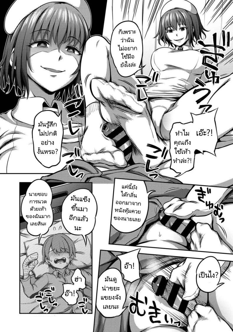 การแก้แค้นของนางพยาบาล [Sakusei KenkyuujoKameyama Shiruko] Sakusei Byoutou Seikaku Saiaku no Nurse shika Inai Byouin de Shasei Kanri Seikatsu 2 – การแก้แค้นของนางพยาบาล [Sakusei KenkyuujoKameyama Shiruko] Sakusei Byoutou Seikaku Saiaku no Nurse shika Inai Byouin de Shasei Kanri Seikatsu 2 หน้า 6
