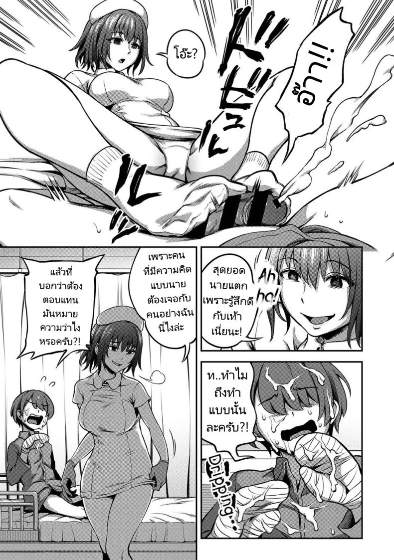 การแก้แค้นของนางพยาบาล [Sakusei KenkyuujoKameyama Shiruko] Sakusei Byoutou Seikaku Saiaku no Nurse shika Inai Byouin de Shasei Kanri Seikatsu 2 – การแก้แค้นของนางพยาบาล [Sakusei KenkyuujoKameyama Shiruko] Sakusei Byoutou Seikaku Saiaku no Nurse shika Inai Byouin de Shasei Kanri Seikatsu 2 หน้า 7