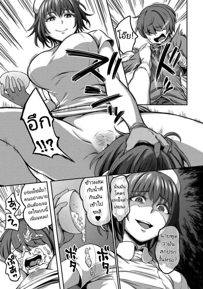 การแก้แค้นของนางพยาบาล [Sakusei KenkyuujoKameyama Shiruko] Sakusei Byoutou Seikaku Saiaku no Nurse shika Inai Byouin de Shasei Kanri Seikatsu 2 – การแก้แค้นของนางพยาบาล [Sakusei KenkyuujoKameyama Shiruko] Sakusei Byoutou Seikaku Saiaku no Nurse shika Inai Byouin de Shasei Kanri Seikatsu 2 หน้า 11