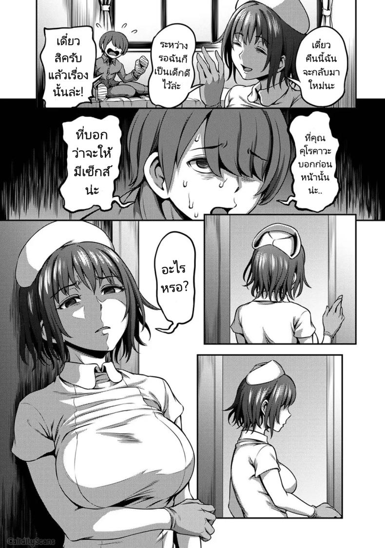 การแก้แค้นของนางพยาบาล [Sakusei KenkyuujoKameyama Shiruko] Sakusei Byoutou Seikaku Saiaku no Nurse shika Inai Byouin de Shasei Kanri Seikatsu 2 – การแก้แค้นของนางพยาบาล [Sakusei KenkyuujoKameyama Shiruko] Sakusei Byoutou Seikaku Saiaku no Nurse shika Inai Byouin de Shasei Kanri Seikatsu 2 หน้า 13