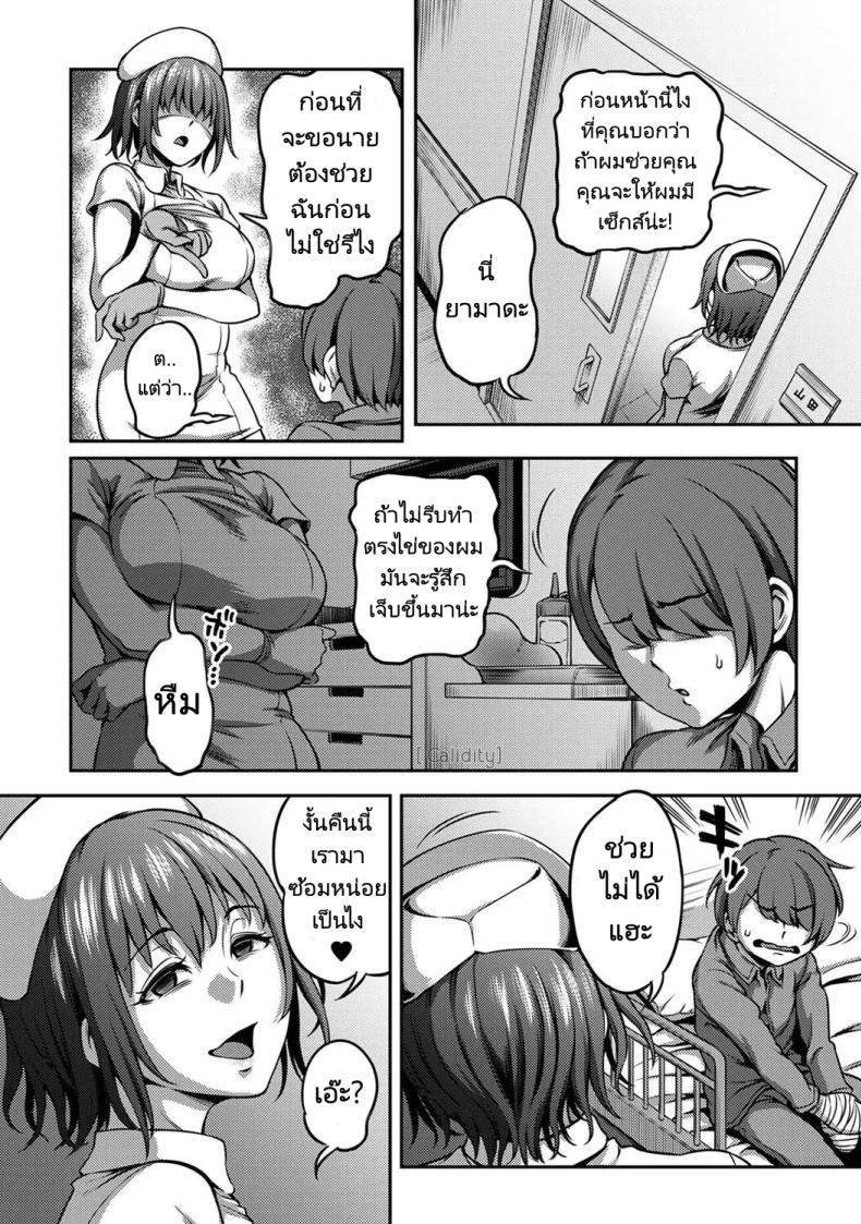 การแก้แค้นของนางพยาบาล [Sakusei KenkyuujoKameyama Shiruko] Sakusei Byoutou Seikaku Saiaku no Nurse shika Inai Byouin de Shasei Kanri Seikatsu 2 – การแก้แค้นของนางพยาบาล [Sakusei KenkyuujoKameyama Shiruko] Sakusei Byoutou Seikaku Saiaku no Nurse shika Inai Byouin de Shasei Kanri Seikatsu 2 หน้า 14