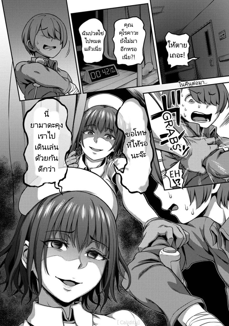 การแก้แค้นของนางพยาบาล [Sakusei KenkyuujoKameyama Shiruko] Sakusei Byoutou Seikaku Saiaku no Nurse shika Inai Byouin de Shasei Kanri Seikatsu 2 – การแก้แค้นของนางพยาบาล [Sakusei KenkyuujoKameyama Shiruko] Sakusei Byoutou Seikaku Saiaku no Nurse shika Inai Byouin de Shasei Kanri Seikatsu 2 หน้า 16