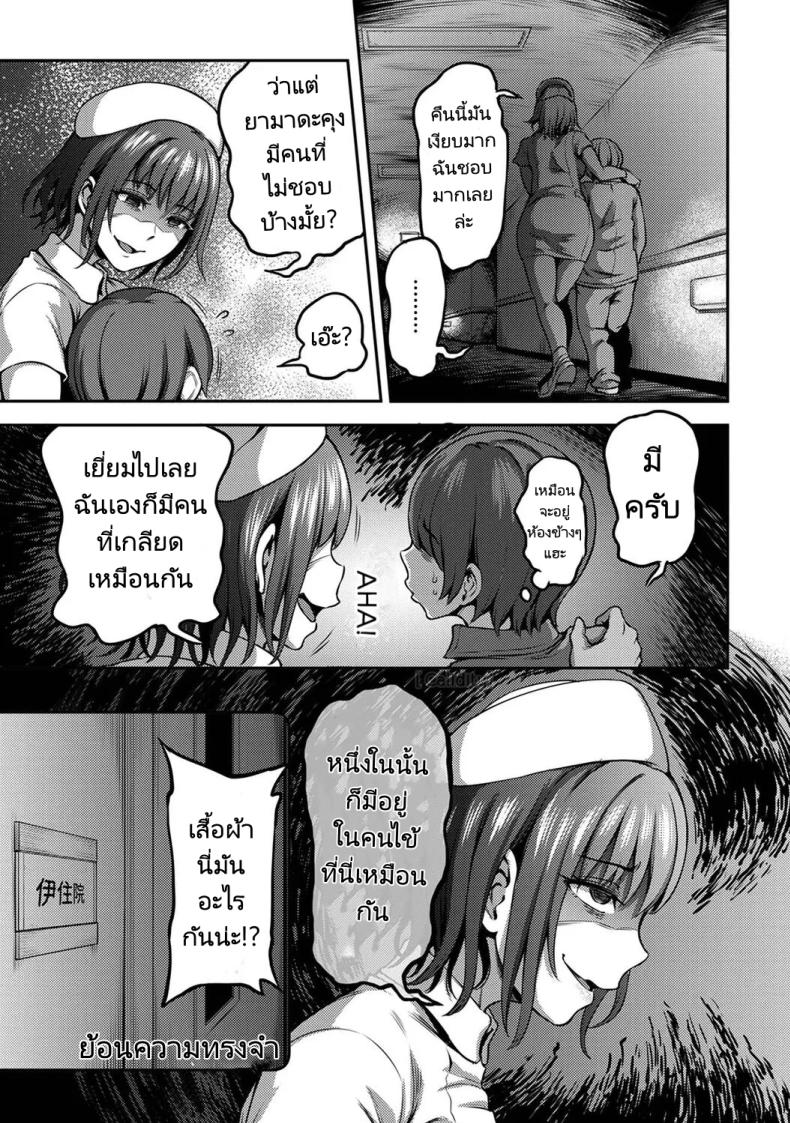การแก้แค้นของนางพยาบาล [Sakusei KenkyuujoKameyama Shiruko] Sakusei Byoutou Seikaku Saiaku no Nurse shika Inai Byouin de Shasei Kanri Seikatsu 2 – การแก้แค้นของนางพยาบาล [Sakusei KenkyuujoKameyama Shiruko] Sakusei Byoutou Seikaku Saiaku no Nurse shika Inai Byouin de Shasei Kanri Seikatsu 2 หน้า 17