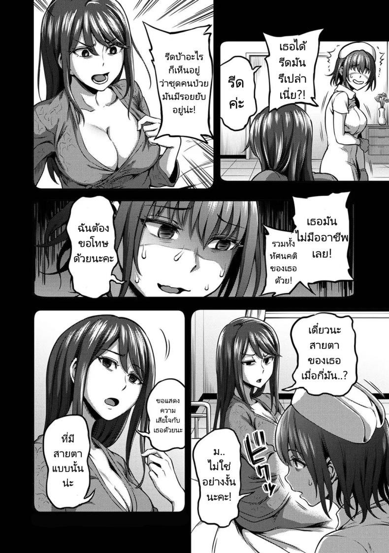 การแก้แค้นของนางพยาบาล [Sakusei KenkyuujoKameyama Shiruko] Sakusei Byoutou Seikaku Saiaku no Nurse shika Inai Byouin de Shasei Kanri Seikatsu 2 – การแก้แค้นของนางพยาบาล [Sakusei KenkyuujoKameyama Shiruko] Sakusei Byoutou Seikaku Saiaku no Nurse shika Inai Byouin de Shasei Kanri Seikatsu 2 หน้า 18