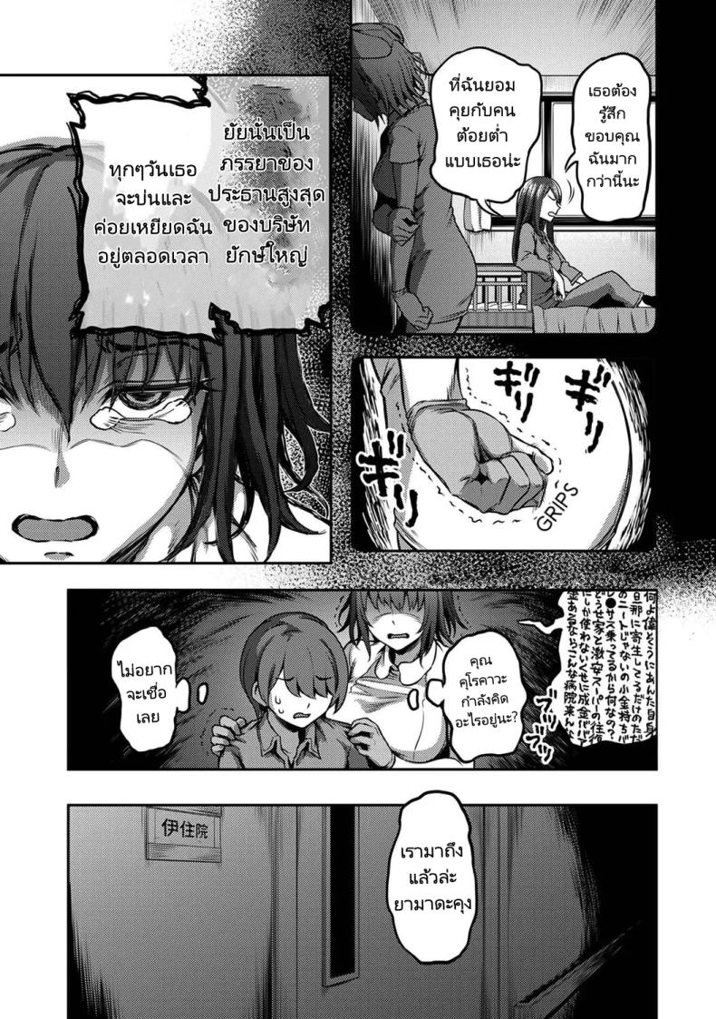 การแก้แค้นของนางพยาบาล [Sakusei KenkyuujoKameyama Shiruko] Sakusei Byoutou Seikaku Saiaku no Nurse shika Inai Byouin de Shasei Kanri Seikatsu 2 – การแก้แค้นของนางพยาบาล [Sakusei KenkyuujoKameyama Shiruko] Sakusei Byoutou Seikaku Saiaku no Nurse shika Inai Byouin de Shasei Kanri Seikatsu 2 หน้า 19