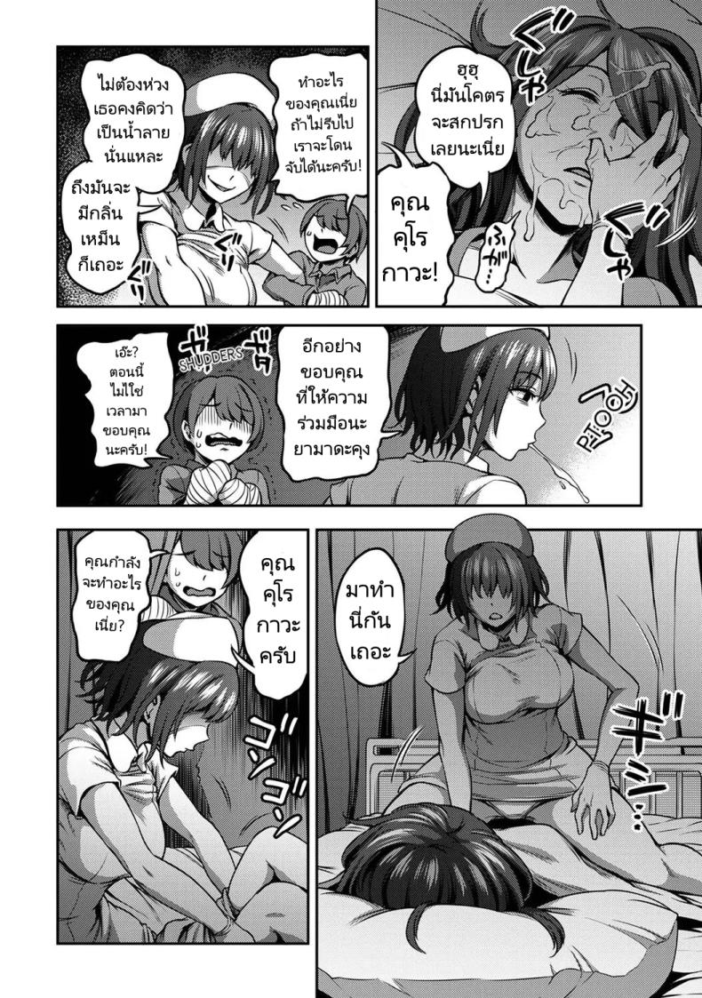 การแก้แค้นของนางพยาบาล [Sakusei KenkyuujoKameyama Shiruko] Sakusei Byoutou Seikaku Saiaku no Nurse shika Inai Byouin de Shasei Kanri Seikatsu 2 – การแก้แค้นของนางพยาบาล [Sakusei KenkyuujoKameyama Shiruko] Sakusei Byoutou Seikaku Saiaku no Nurse shika Inai Byouin de Shasei Kanri Seikatsu 2 หน้า 23