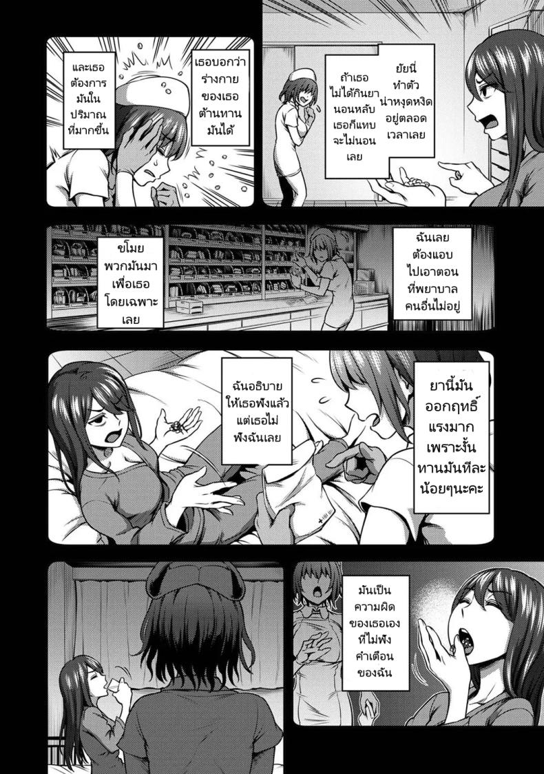 การแก้แค้นของนางพยาบาล [Sakusei KenkyuujoKameyama Shiruko] Sakusei Byoutou Seikaku Saiaku no Nurse shika Inai Byouin de Shasei Kanri Seikatsu 2 – การแก้แค้นของนางพยาบาล [Sakusei KenkyuujoKameyama Shiruko] Sakusei Byoutou Seikaku Saiaku no Nurse shika Inai Byouin de Shasei Kanri Seikatsu 2 หน้า 24