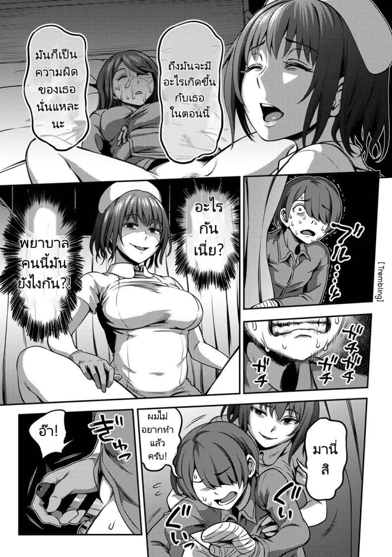 การแก้แค้นของนางพยาบาล [Sakusei KenkyuujoKameyama Shiruko] Sakusei Byoutou Seikaku Saiaku no Nurse shika Inai Byouin de Shasei Kanri Seikatsu 2 – การแก้แค้นของนางพยาบาล [Sakusei KenkyuujoKameyama Shiruko] Sakusei Byoutou Seikaku Saiaku no Nurse shika Inai Byouin de Shasei Kanri Seikatsu 2 หน้า 25