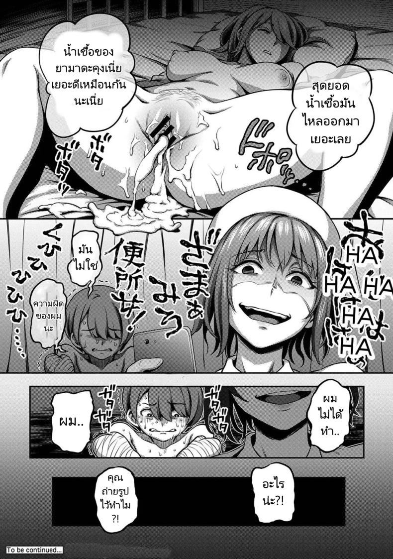 การแก้แค้นของนางพยาบาล [Sakusei KenkyuujoKameyama Shiruko] Sakusei Byoutou Seikaku Saiaku no Nurse shika Inai Byouin de Shasei Kanri Seikatsu 2 – การแก้แค้นของนางพยาบาล [Sakusei KenkyuujoKameyama Shiruko] Sakusei Byoutou Seikaku Saiaku no Nurse shika Inai Byouin de Shasei Kanri Seikatsu 2 หน้า 30