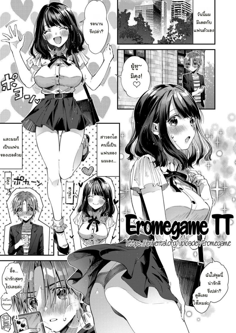 แฟนผมเป็นคนเอาใจเก่ง [Umi no Sachi (Suihei Sen)] Warning This Story is About my Romance with a Super Sweet Girl who Spoils Me a Lot – แฟนผมเป็นคนเอาใจเก่ง [Umi no Sachi (Suihei Sen)] Warning This Story is About my Romance with a Super Sweet Girl who Spoils Me a Lot หน้า 2