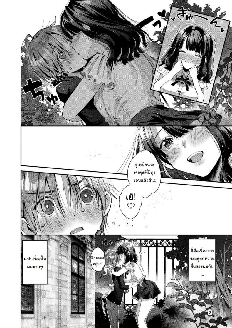 แฟนผมเป็นคนเอาใจเก่ง [Umi no Sachi (Suihei Sen)] Warning This Story is About my Romance with a Super Sweet Girl who Spoils Me a Lot – แฟนผมเป็นคนเอาใจเก่ง [Umi no Sachi (Suihei Sen)] Warning This Story is About my Romance with a Super Sweet Girl who Spoils Me a Lot หน้า 3