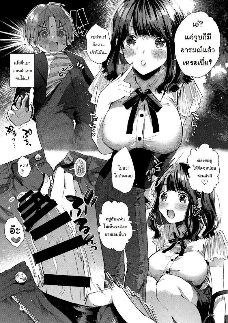 แฟนผมเป็นคนเอาใจเก่ง [Umi no Sachi (Suihei Sen)] Warning This Story is About my Romance with a Super Sweet Girl who Spoils Me a Lot – แฟนผมเป็นคนเอาใจเก่ง [Umi no Sachi (Suihei Sen)] Warning This Story is About my Romance with a Super Sweet Girl who Spoils Me a Lot หน้า 4