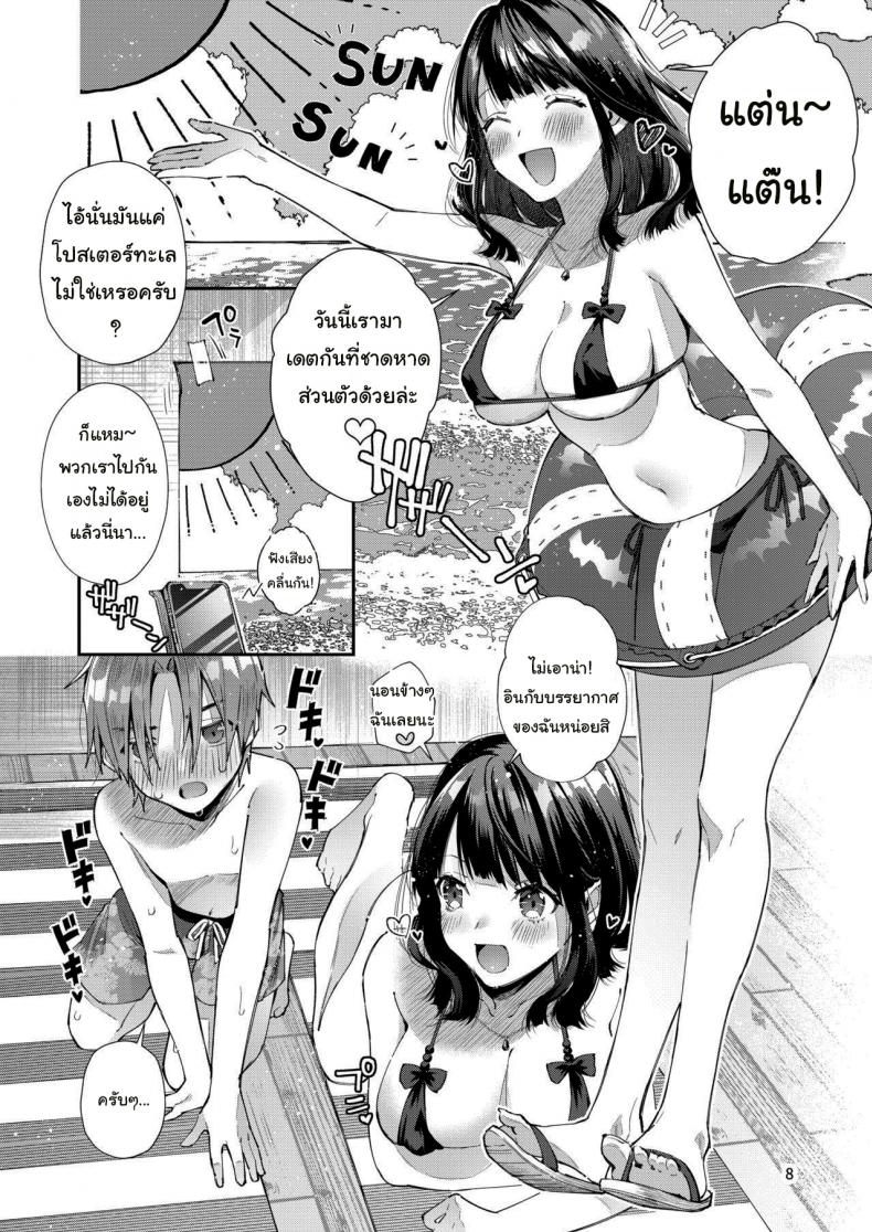 แฟนผมเป็นคนเอาใจเก่ง [Umi no Sachi (Suihei Sen)] Warning This Story is About my Romance with a Super Sweet Girl who Spoils Me a Lot – แฟนผมเป็นคนเอาใจเก่ง [Umi no Sachi (Suihei Sen)] Warning This Story is About my Romance with a Super Sweet Girl who Spoils Me a Lot หน้า 9
