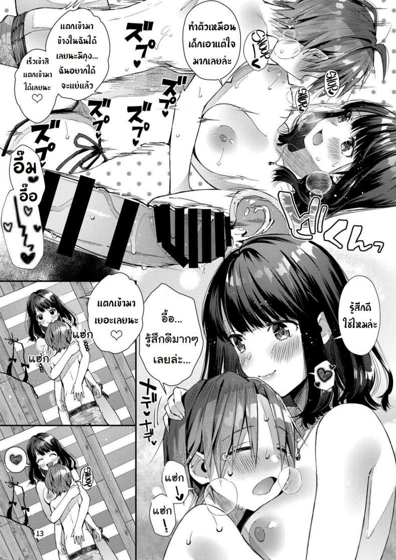 แฟนผมเป็นคนเอาใจเก่ง [Umi no Sachi (Suihei Sen)] Warning This Story is About my Romance with a Super Sweet Girl who Spoils Me a Lot – แฟนผมเป็นคนเอาใจเก่ง [Umi no Sachi (Suihei Sen)] Warning This Story is About my Romance with a Super Sweet Girl who Spoils Me a Lot หน้า 14