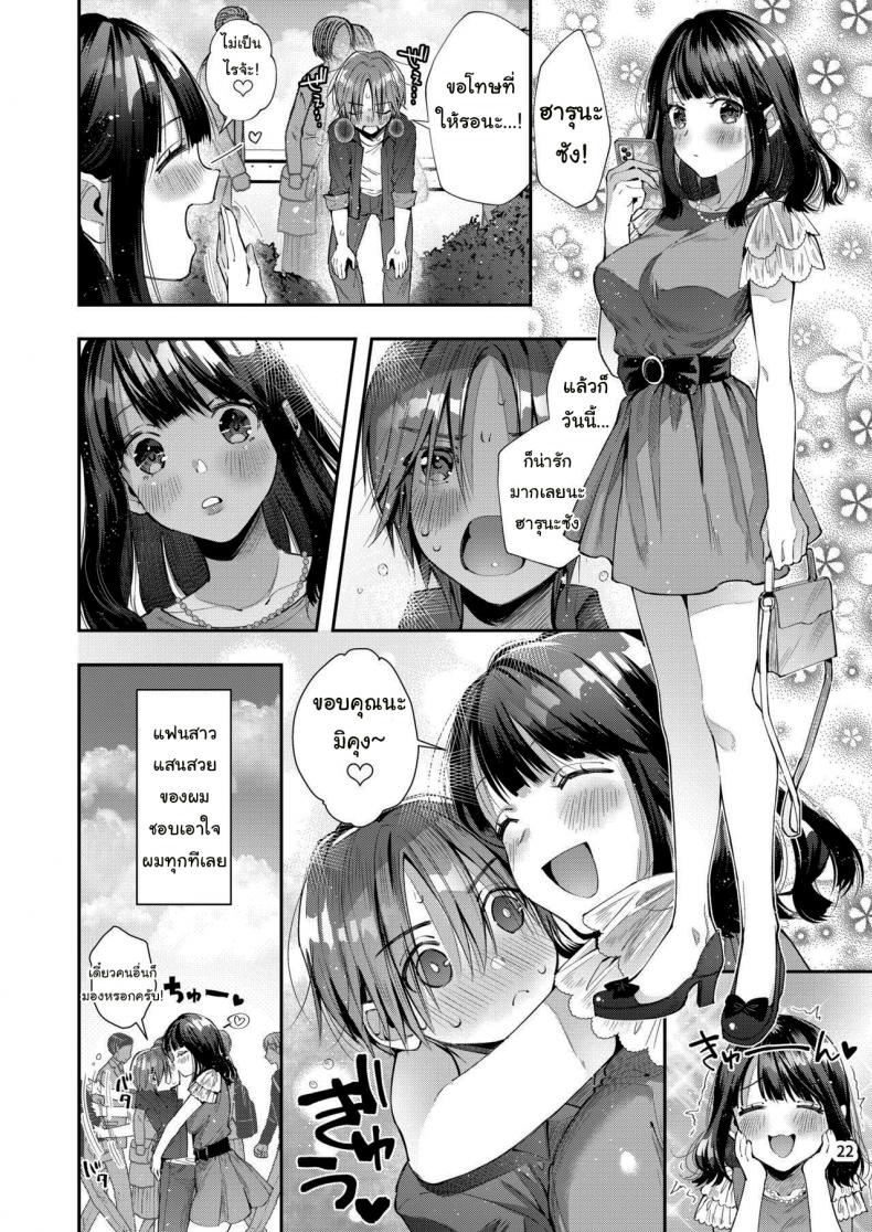 แฟนผมเป็นคนเอาใจเก่ง [Umi no Sachi (Suihei Sen)] Warning This Story is About my Romance with a Super Sweet Girl who Spoils Me a Lot – แฟนผมเป็นคนเอาใจเก่ง [Umi no Sachi (Suihei Sen)] Warning This Story is About my Romance with a Super Sweet Girl who Spoils Me a Lot หน้า 23