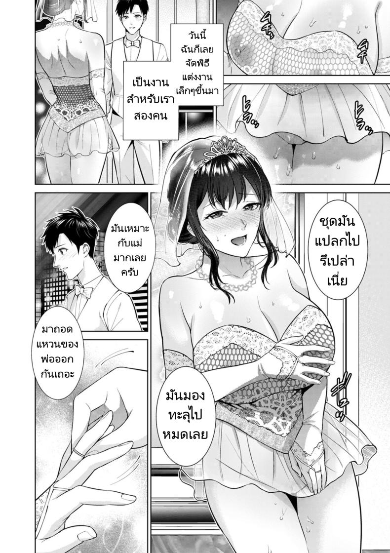การแต่งงานลับๆของผมกับแม่ [Natsu no Oyatsu] Himitsukon Secret Marriage – การแต่งงานลับๆของผมกับแม่ [Natsu no Oyatsu] Himitsukon Secret Marriage หน้า 15