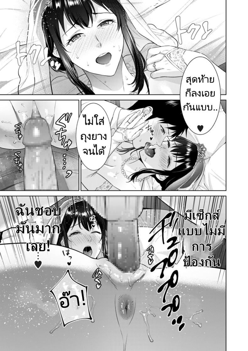 การแต่งงานลับๆของผมกับแม่ [Natsu no Oyatsu] Himitsukon Secret Marriage – การแต่งงานลับๆของผมกับแม่ [Natsu no Oyatsu] Himitsukon Secret Marriage หน้า 18
