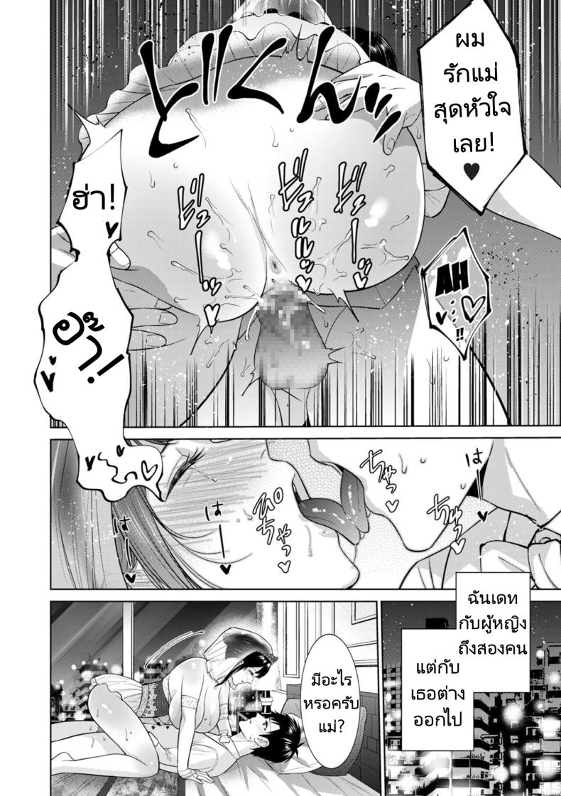 การแต่งงานลับๆของผมกับแม่ [Natsu no Oyatsu] Himitsukon Secret Marriage – การแต่งงานลับๆของผมกับแม่ [Natsu no Oyatsu] Himitsukon Secret Marriage หน้า 25