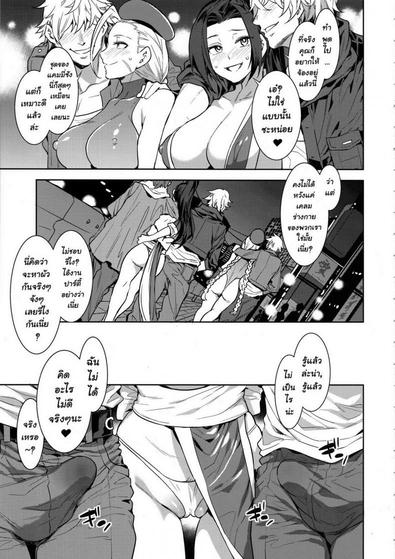 [Alice no Takarabako (Mizuryu Kei)] Kakutou Musume Yarimoku Goukon – [Alice no Takarabako (Mizuryu Kei)] Kakutou Musume Yarimoku Goukon หน้า 4