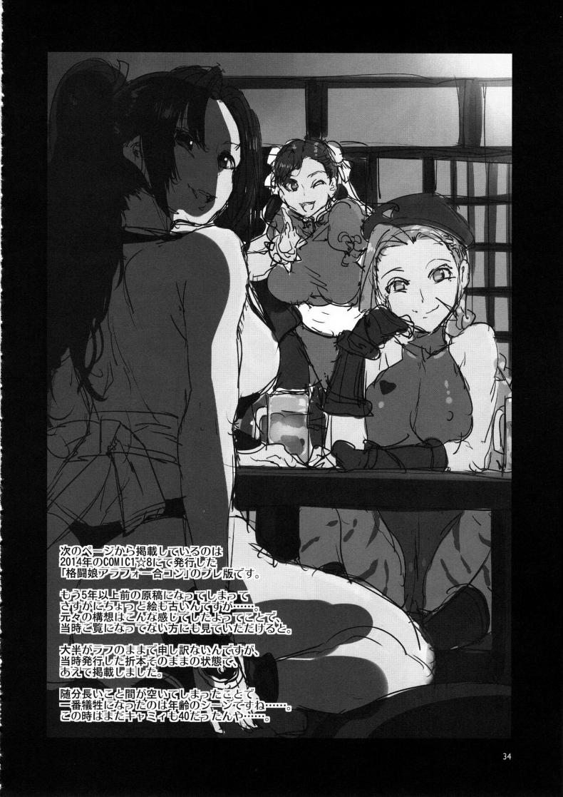 [Alice no Takarabako (Mizuryu Kei)] Kakutou Musume Yarimoku Goukon – [Alice no Takarabako (Mizuryu Kei)] Kakutou Musume Yarimoku Goukon หน้า 30