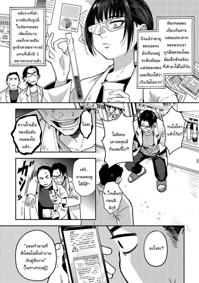 รายงานการทดลองของชิโนมิยะ [Kanimura Ebio] Shinomiya Rika no Saimin Report Rika Shinomiya’s Hypnosis Report – รายงานการทดลองของชิโนมิยะ [Kanimura Ebio] Shinomiya Rika no Saimin Report Rika Shinomiya’s Hypnosis Report หน้า 3