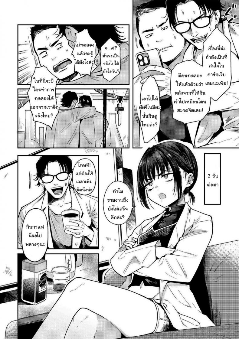 รายงานการทดลองของชิโนมิยะ [Kanimura Ebio] Shinomiya Rika no Saimin Report Rika Shinomiya’s Hypnosis Report – รายงานการทดลองของชิโนมิยะ [Kanimura Ebio] Shinomiya Rika no Saimin Report Rika Shinomiya’s Hypnosis Report หน้า 4
