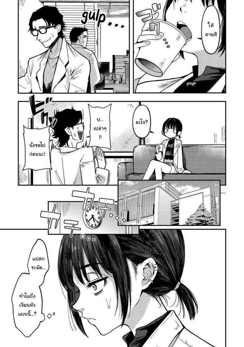รายงานการทดลองของชิโนมิยะ [Kanimura Ebio] Shinomiya Rika no Saimin Report Rika Shinomiya’s Hypnosis Report – รายงานการทดลองของชิโนมิยะ [Kanimura Ebio] Shinomiya Rika no Saimin Report Rika Shinomiya’s Hypnosis Report หน้า 5