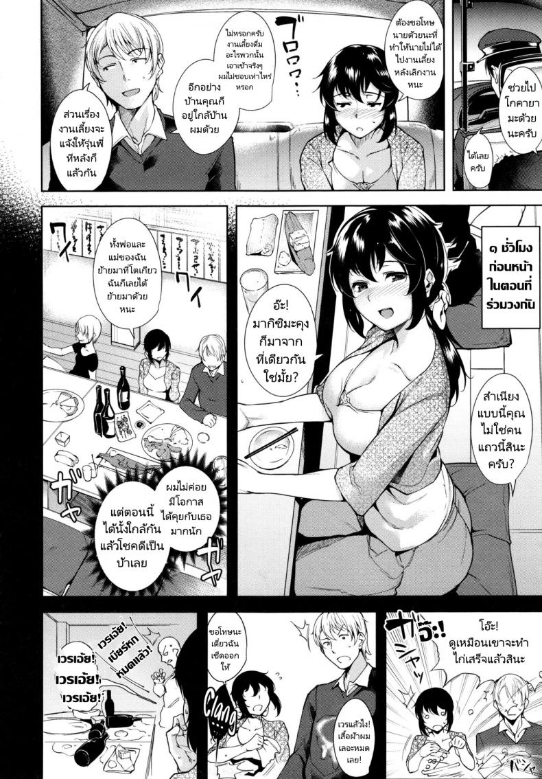 แกล้งหลอกว่ามีแฟนทั้งๆที่ไม่มี [Tomohiro Kai] Trick or Cheat (Torokuchism) – แกล้งหลอกว่ามีแฟนทั้งๆที่ไม่มี [Tomohiro Kai] Trick or Cheat (Torokuchism) หน้า 1