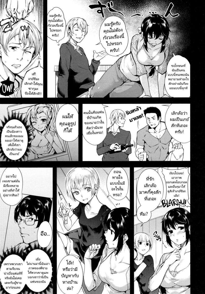 แกล้งหลอกว่ามีแฟนทั้งๆที่ไม่มี [Tomohiro Kai] Trick or Cheat (Torokuchism) – แกล้งหลอกว่ามีแฟนทั้งๆที่ไม่มี [Tomohiro Kai] Trick or Cheat (Torokuchism) หน้า 2