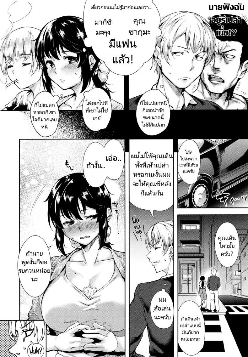 แกล้งหลอกว่ามีแฟนทั้งๆที่ไม่มี [Tomohiro Kai] Trick or Cheat (Torokuchism) – แกล้งหลอกว่ามีแฟนทั้งๆที่ไม่มี [Tomohiro Kai] Trick or Cheat (Torokuchism) หน้า 3
