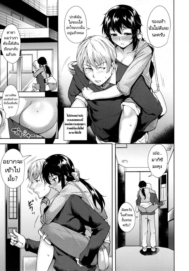 แกล้งหลอกว่ามีแฟนทั้งๆที่ไม่มี [Tomohiro Kai] Trick or Cheat (Torokuchism) – แกล้งหลอกว่ามีแฟนทั้งๆที่ไม่มี [Tomohiro Kai] Trick or Cheat (Torokuchism) หน้า 4