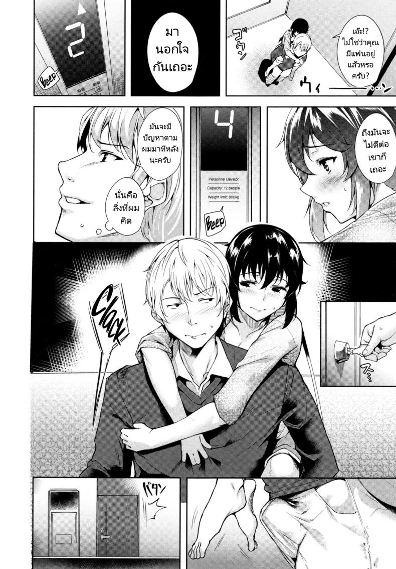 แกล้งหลอกว่ามีแฟนทั้งๆที่ไม่มี [Tomohiro Kai] Trick or Cheat (Torokuchism) – แกล้งหลอกว่ามีแฟนทั้งๆที่ไม่มี [Tomohiro Kai] Trick or Cheat (Torokuchism) หน้า 5