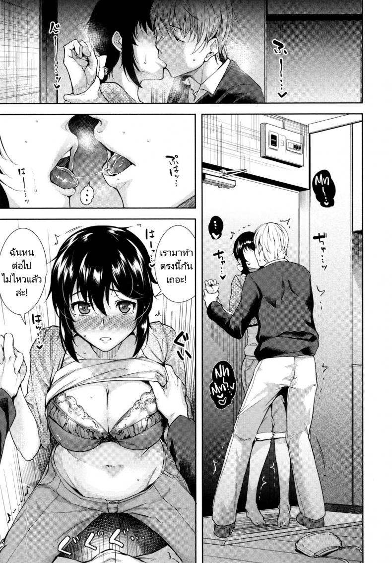 แกล้งหลอกว่ามีแฟนทั้งๆที่ไม่มี [Tomohiro Kai] Trick or Cheat (Torokuchism) – แกล้งหลอกว่ามีแฟนทั้งๆที่ไม่มี [Tomohiro Kai] Trick or Cheat (Torokuchism) หน้า 6