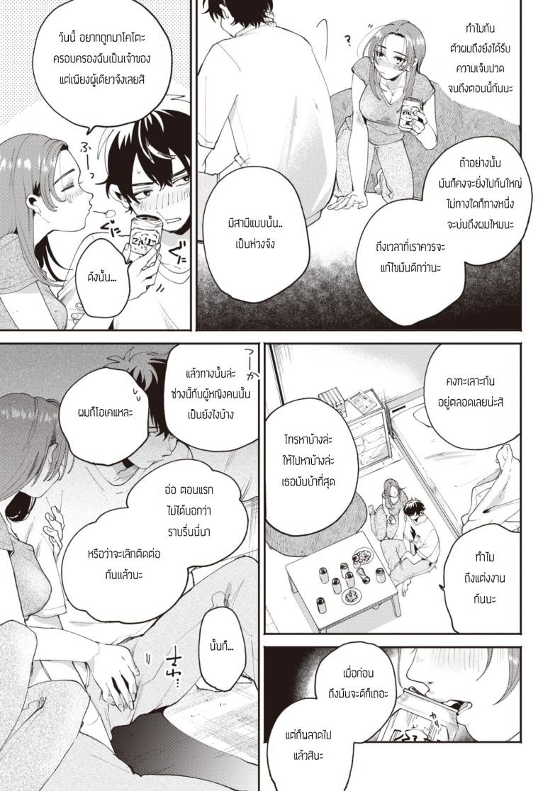 คืนมึนเมาสุดคลั่งเซ็ก [Oomi Suzu] Yoidore – คืนมึนเมาสุดคลั่งเซ็ก [Oomi Suzu] Yoidore หน้า 3